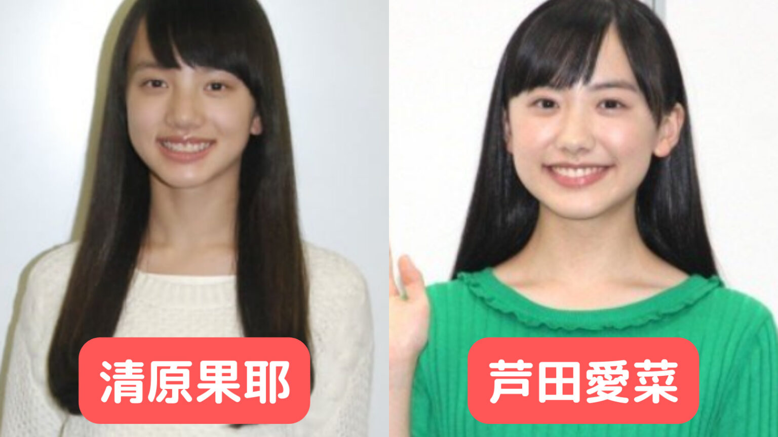 清原果耶と似てる女優激似5選！芦田愛菜・川口春奈とはそっくりすぎる？ トレンドジャーナル