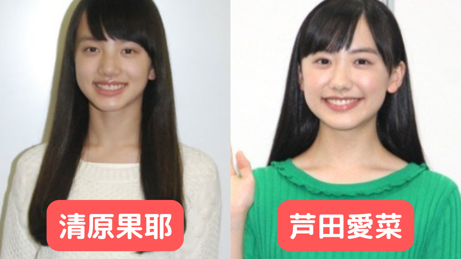 清原果耶と似てる女優激似5選！芦田愛菜・川口春奈とはそっくりすぎる？ トレンドジャーナル 0401