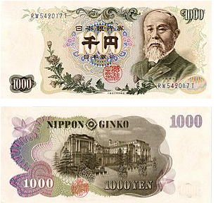千円札肖像