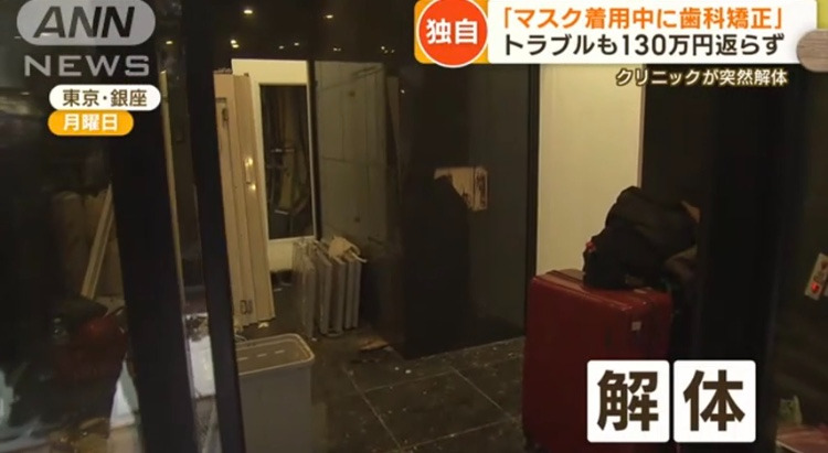 銀座院解体
