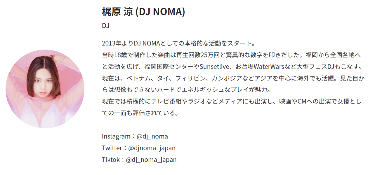 DJNOMA(ノマ)wiki経歴プロフィールまとめ!釣り好きで船舶免許を保有? トレンドジャーナル