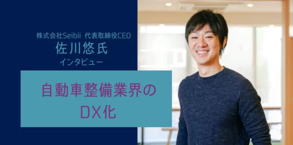 佐川悠氏