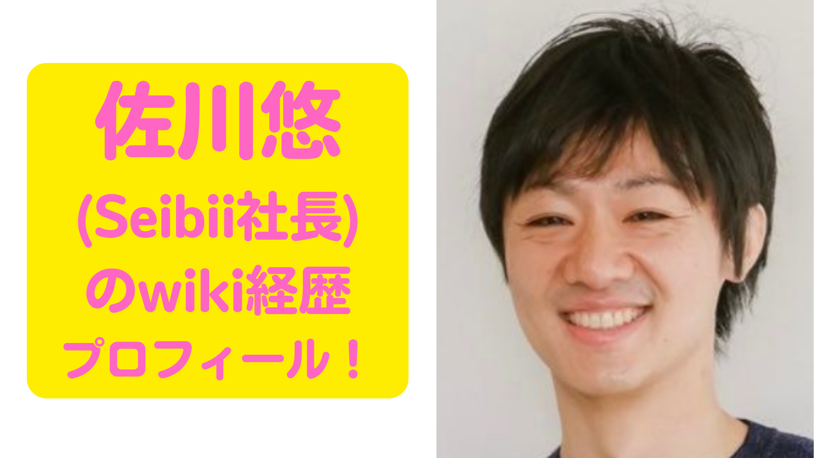 佐川悠